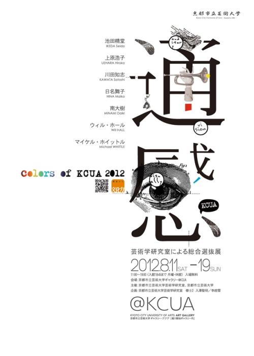 仙台大学 Media diploma